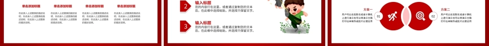 315国际消费者权益日公益宣传PPT课件（带内容）.ppt