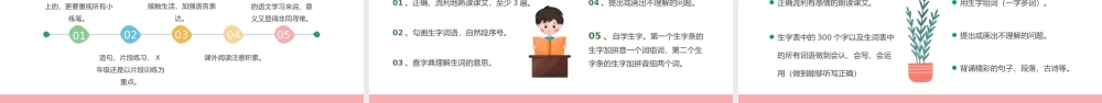 2022卡通插画风幼儿园春季开学家长会主题班会PPT课件（带内容）.pptx