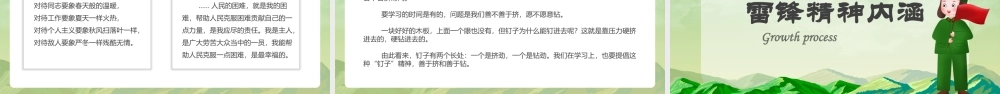 3月5日学雷锋日学习雷锋好榜样PPT课件（带内容）.pptx