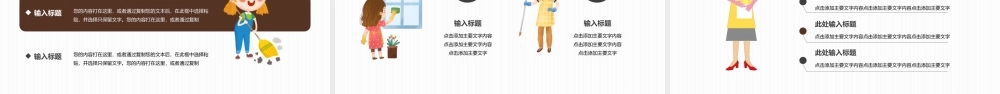 202X家政服务岗位招聘方案PPT模板.pptx