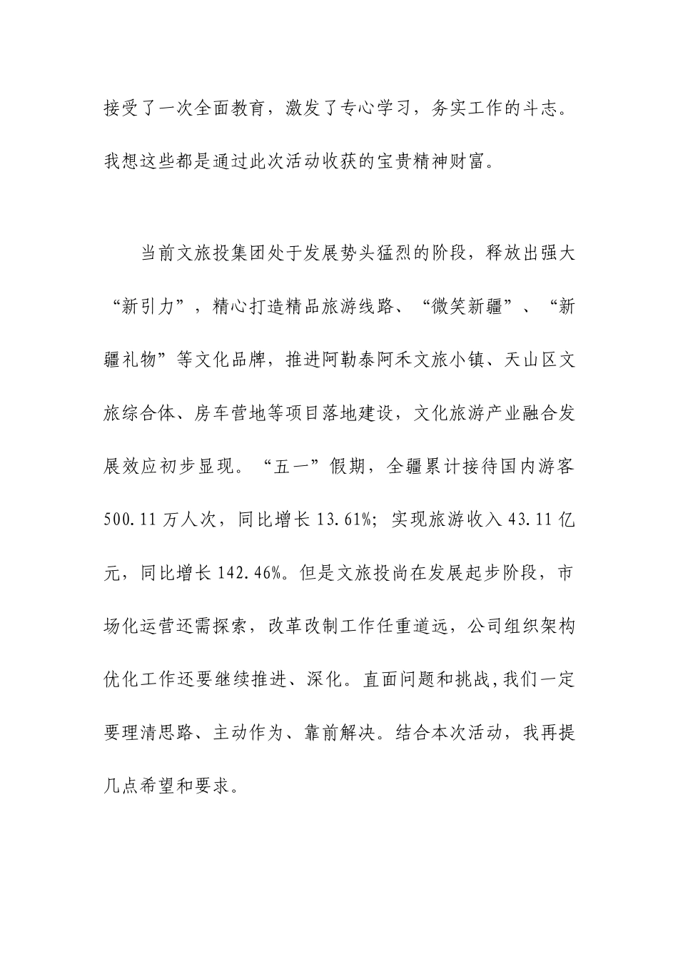 “学习党史、凝聚奋进力量”知识竞赛、演讲比赛活动致词讲稿.docx_第2页