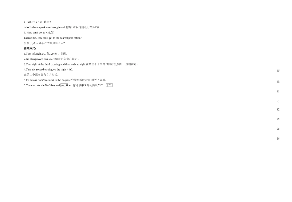 人教版七年级英语下册第单八元知识点总结.doc_第2页