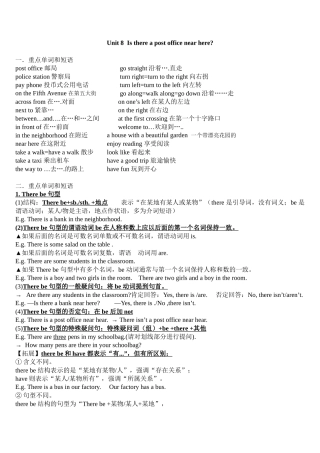 人教版七年级英语下册第八单元知识点总结.docx