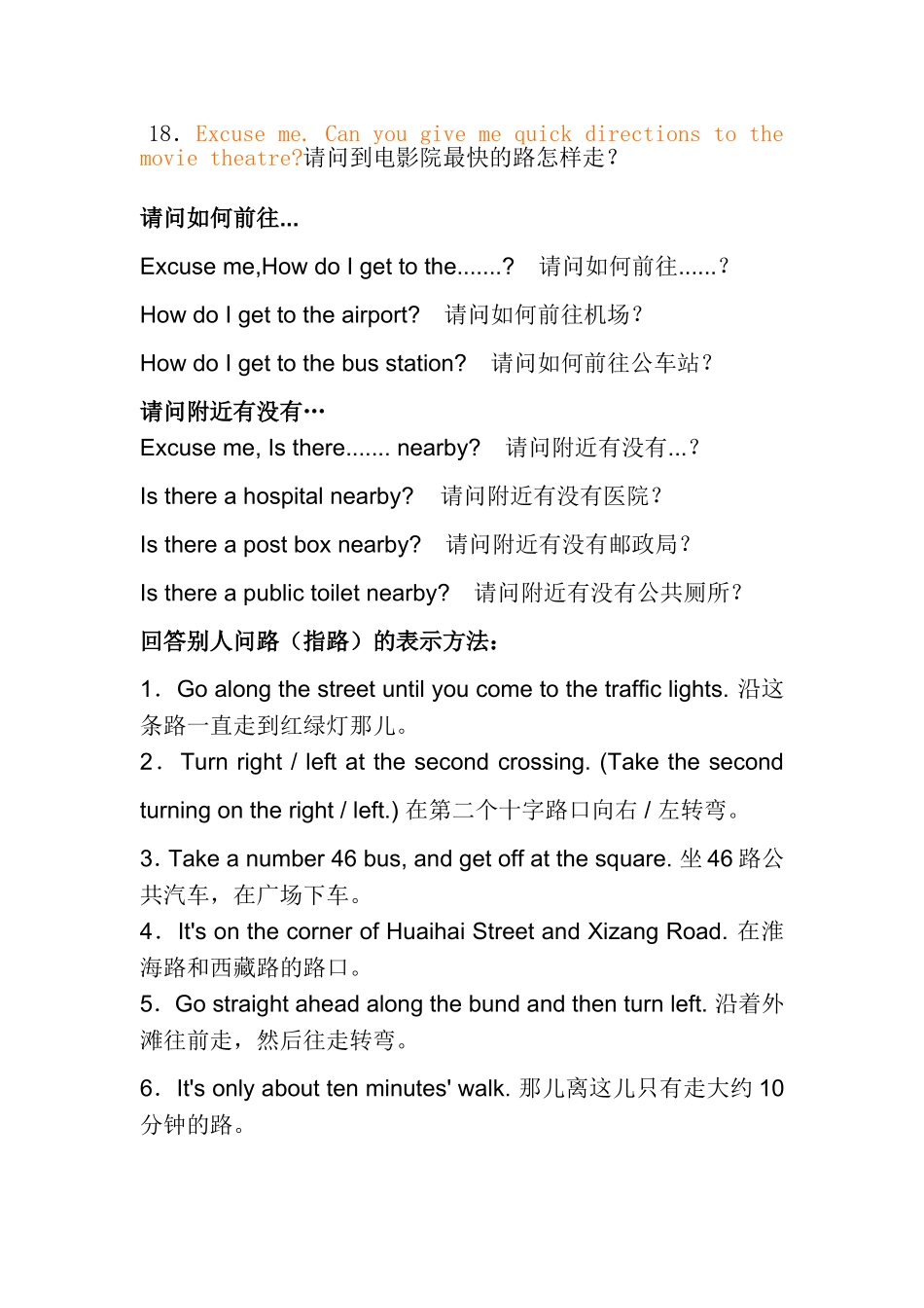 人教版七年级英语下第八单元所学知识点的句型结构总结%2B测试（无答案）.doc_第2页