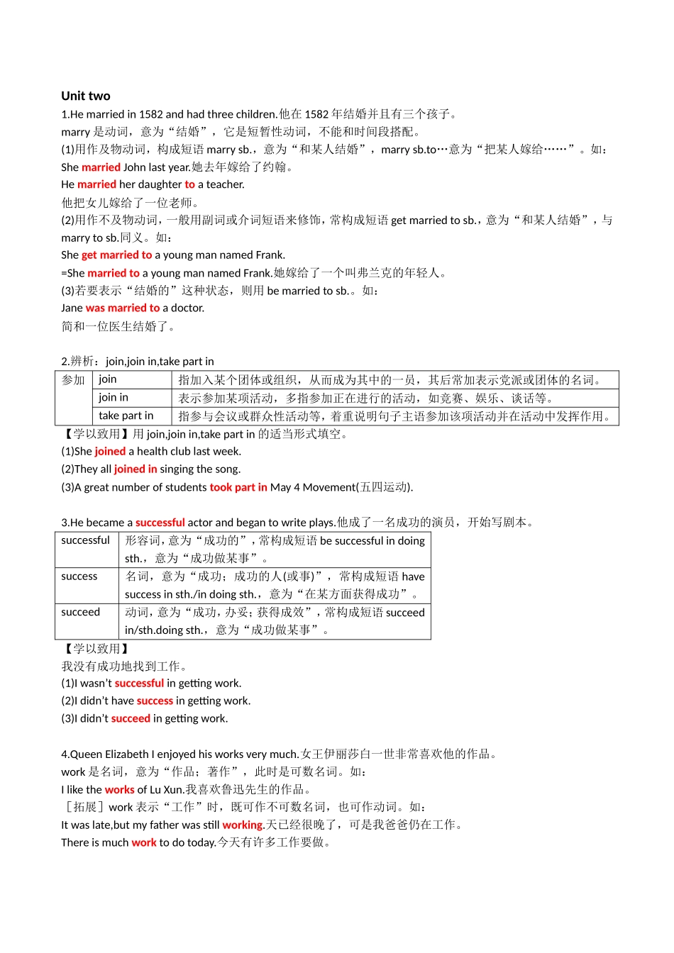 外研社七年级英语下册 模块9 Life History知识点归纳.doc_第2页