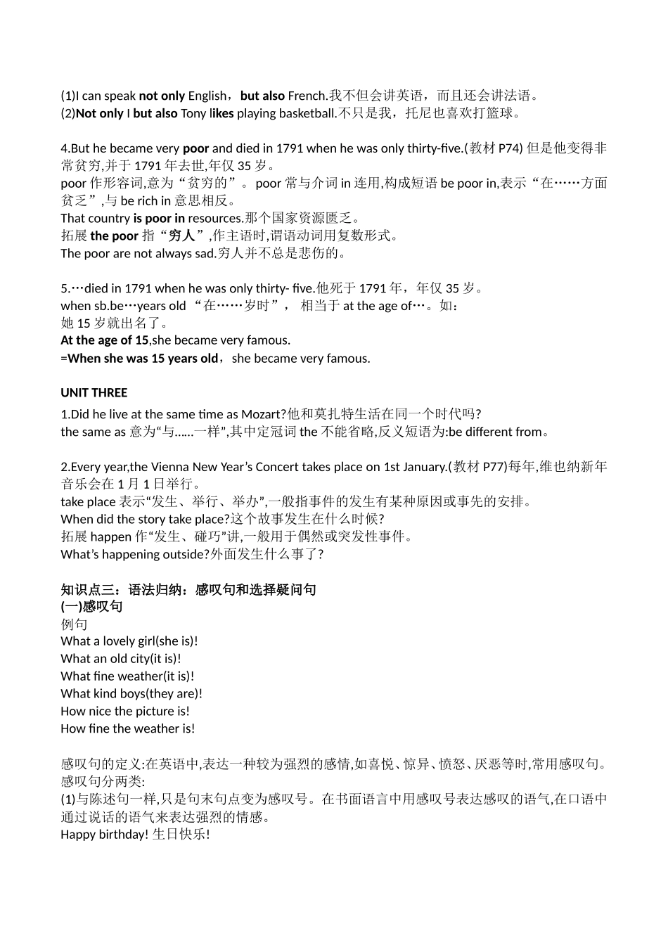 外研社七年级英语下册 模块12 Western music 知识点归纳.doc_第3页