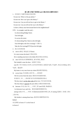 新人教七年级下册英语unit 8重点知识点解析及练习（无答案.doc