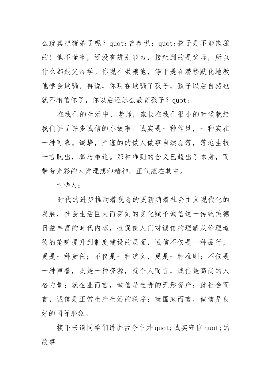 高二开学第一课主题班会教案教学设计5篇2022.docx_第3页