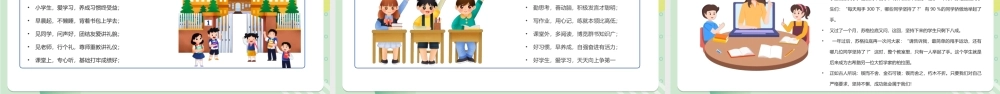 2022我们开学啦绿色卡通风中小学生开学第一课主题班会PPT课件（带内容）.ppt