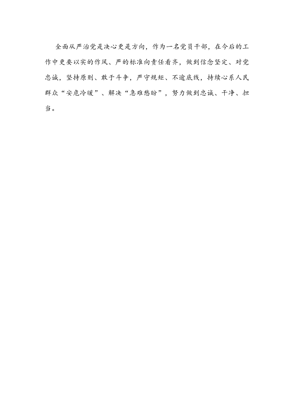 2022年纪检干部观《零容忍》有感文稿.docx_第3页