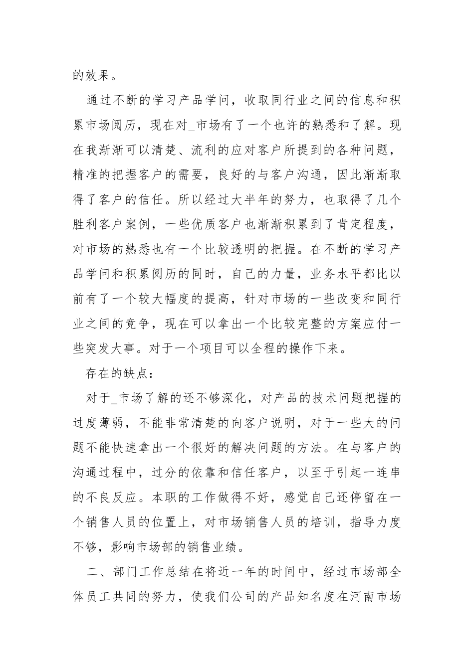 2021金融工作方案_1.docx_第2页