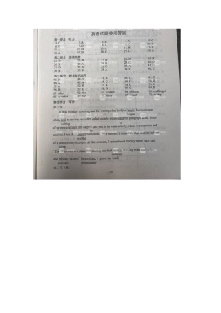 202×年四川高考英语试题答案（word版）.doc