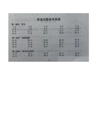2020年四川高考英语试题答案（word版）.doc