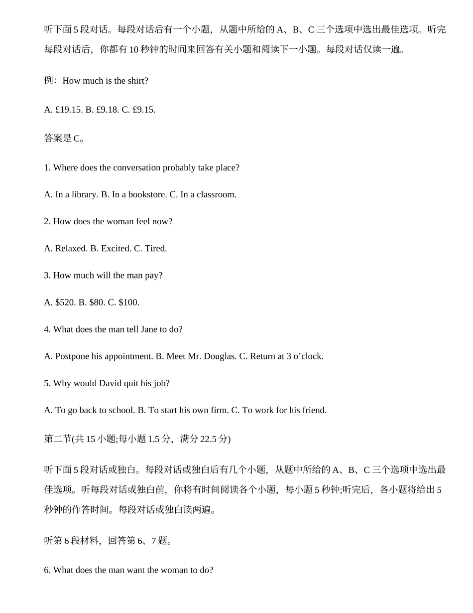 2019四川高考英语试题及答案【word精校版】.doc_第2页