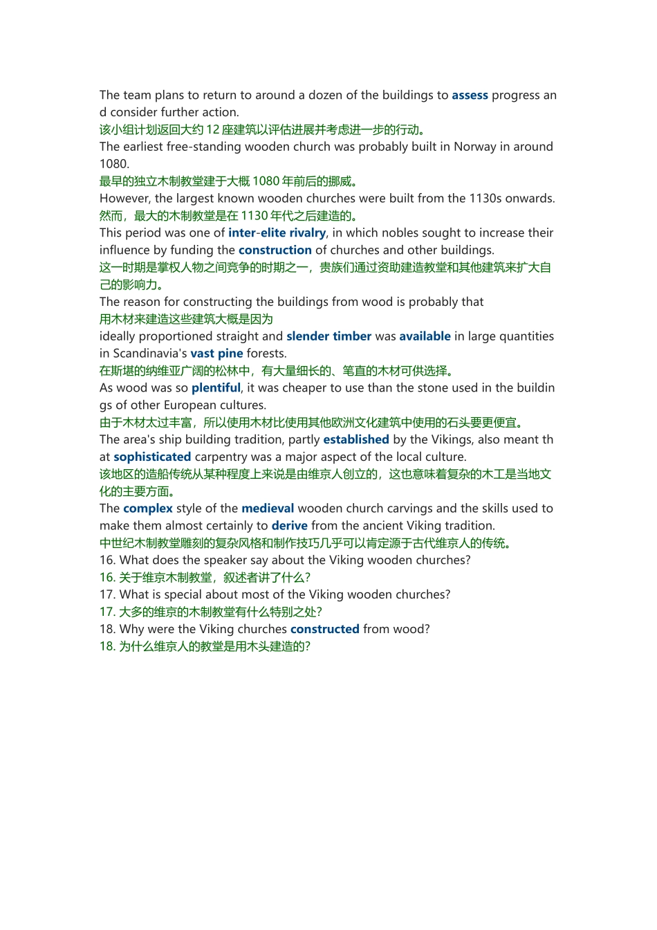 2019年12月英语六级(第1套)听力真题 新闻报道(1).docx_第2页