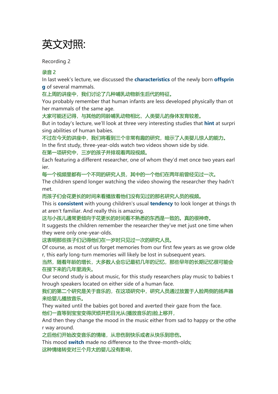 2019年12月英语六级(第1套)听力真题 新闻报道(2).docx_第1页