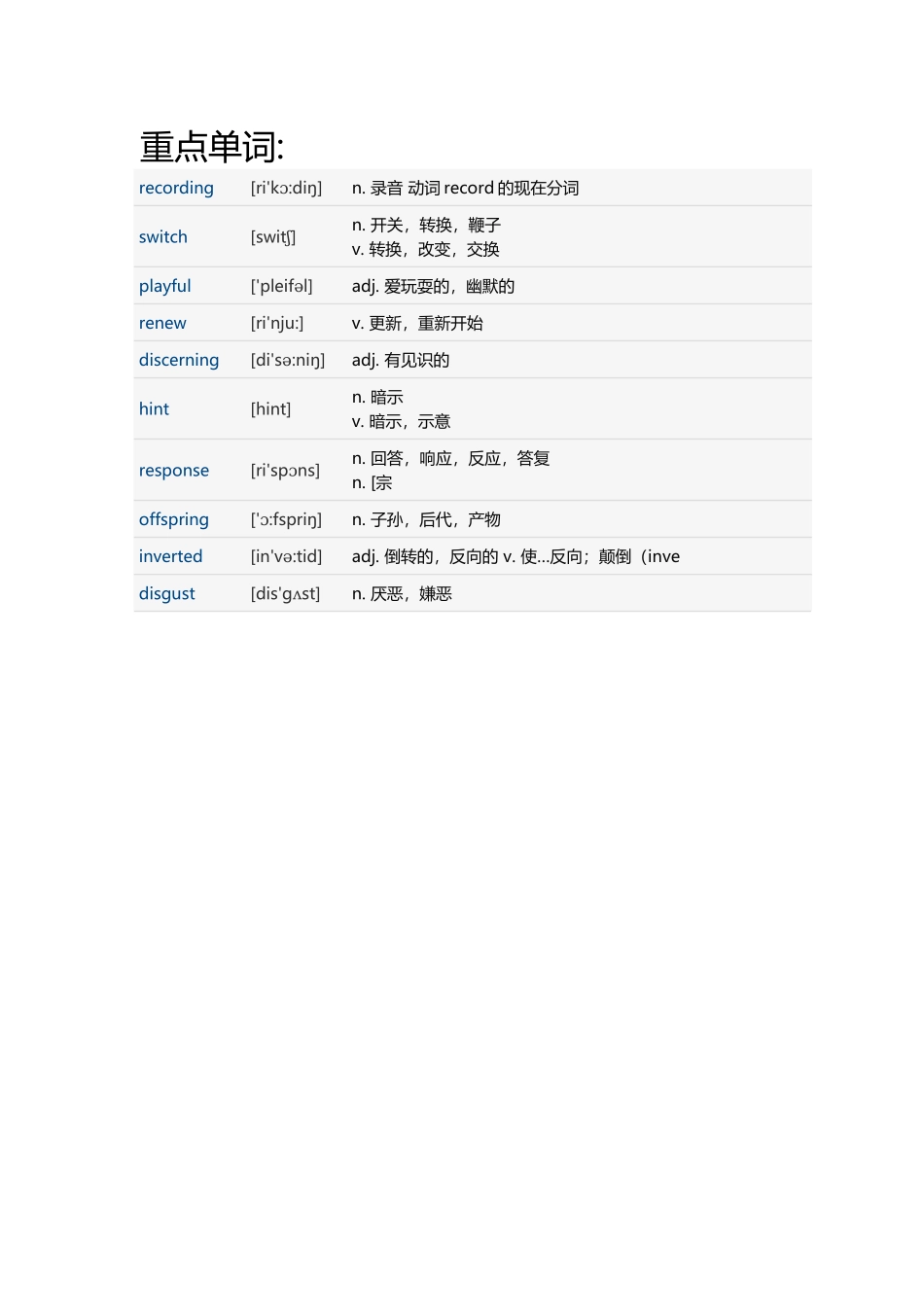 2019年12月英语六级(第1套)听力真题 新闻报道(2).docx_第3页
