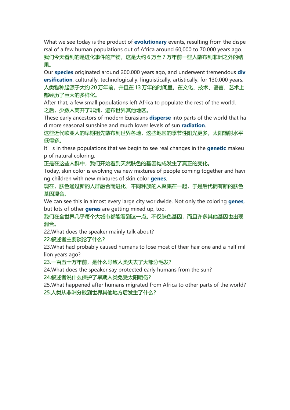 2019年6月英语六级(第2套)听力真题 新闻报道(3).docx_第2页