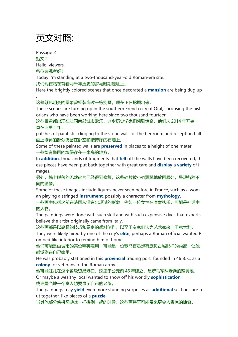 2019年6月英语六级(第1套)听力真题 短文(2).docx_第1页