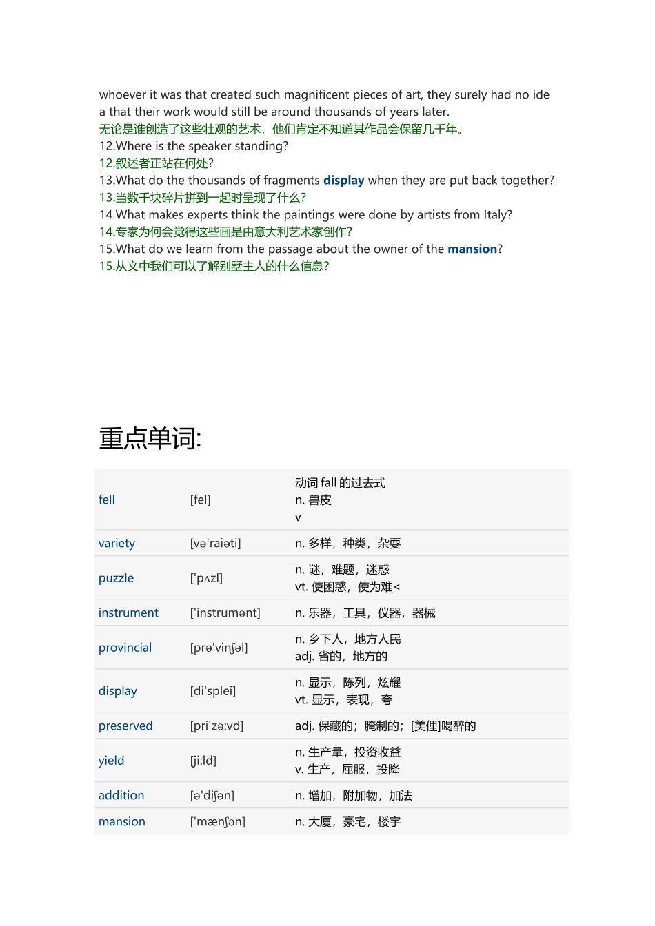 2019年6月英语六级(第1套)听力真题 短文(2).docx_第2页