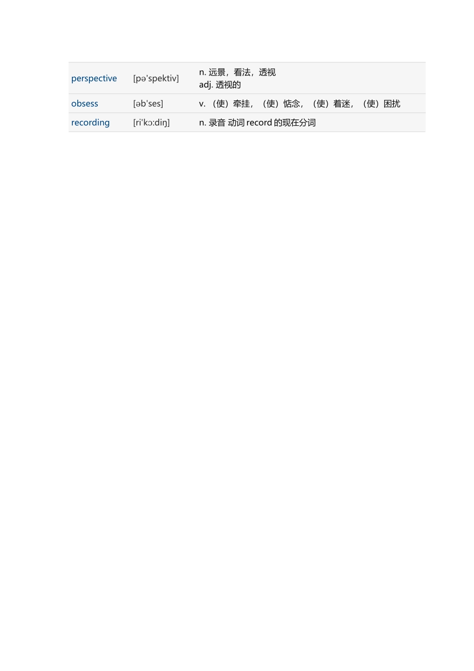 2019年6月英语六级(第2套)听力真题 新闻报道(2).docx_第3页