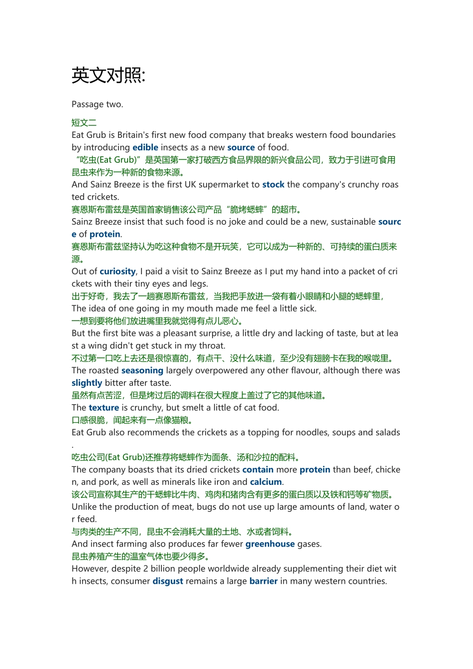 2019年12月英语六级(第2套)听力真题 短文(2).docx_第1页