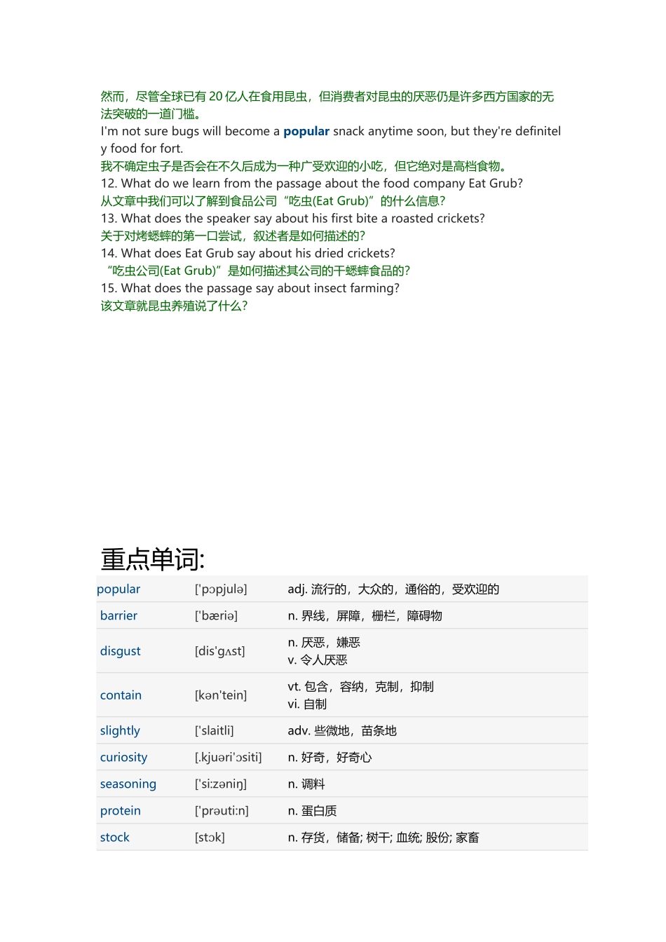 2019年12月英语六级(第2套)听力真题 短文(2).docx_第2页