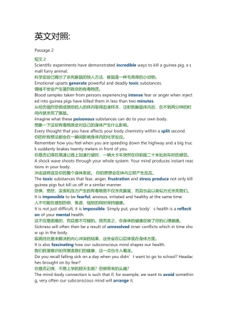 2019年6月英语六级(第2套)听力真题 短文(2).docx