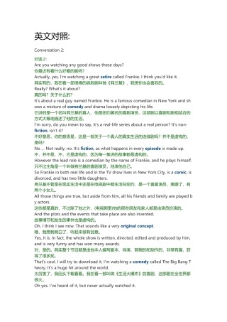 2019年12月英语六级(第1套)听力真题 长对话(2).docx