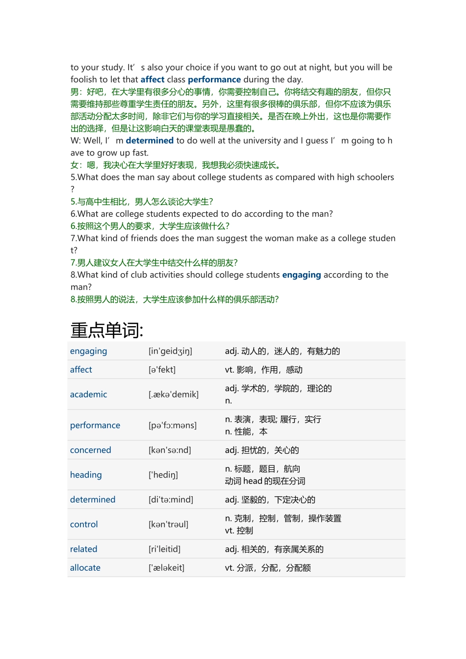 2019年6月英语六级(第2套)听力真题 长对话(2).docx_第2页