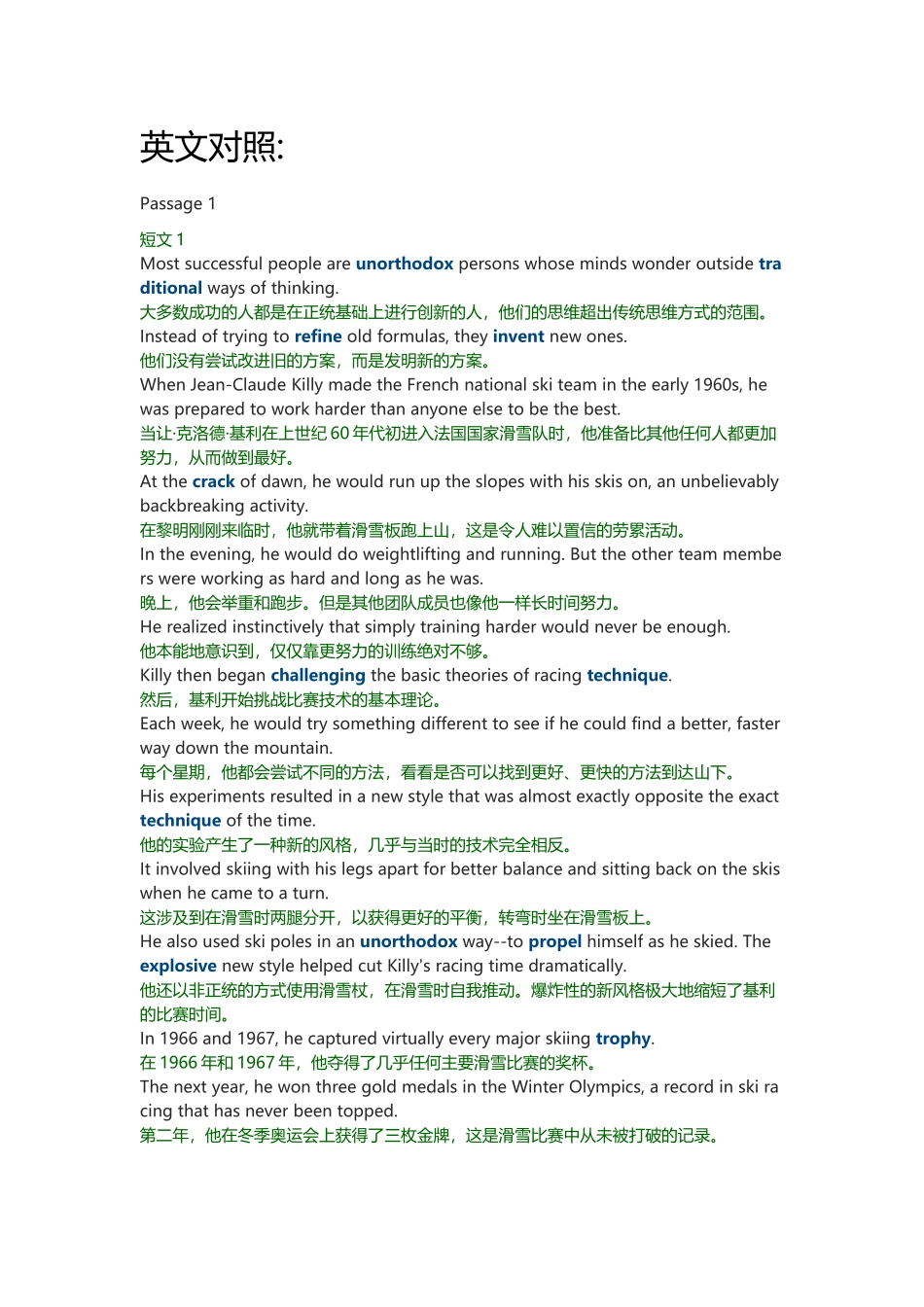 2019年6月英语六级(第2套)听力真题 短文(1).docx_第1页