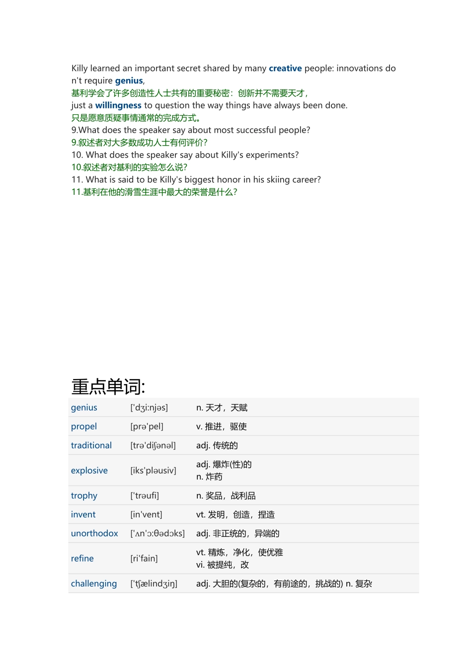 2019年6月英语六级(第2套)听力真题 短文(1).docx_第2页