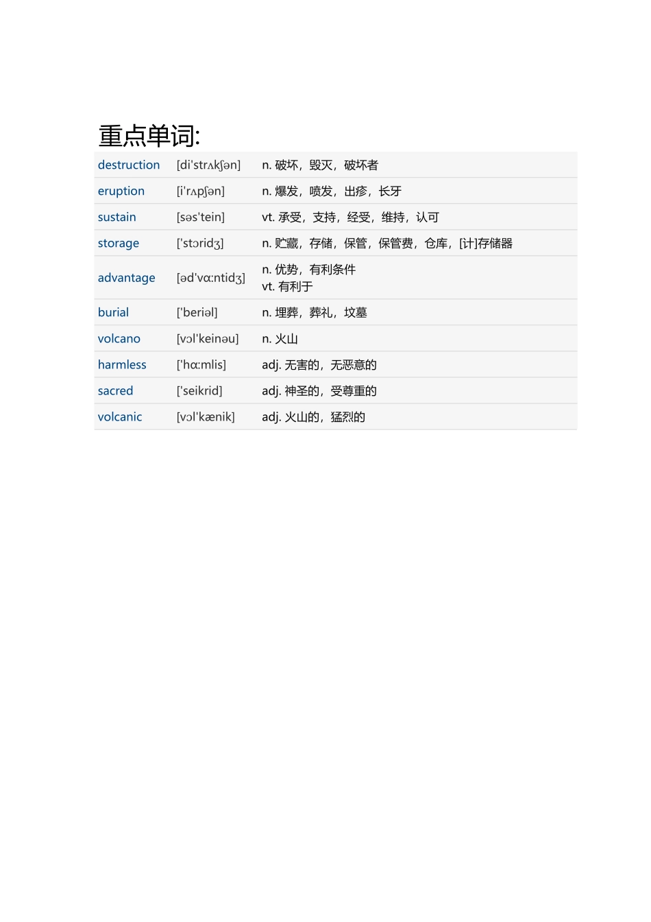 2019年06月英语四级(第2套)听力真题 短文(1).docx_第2页