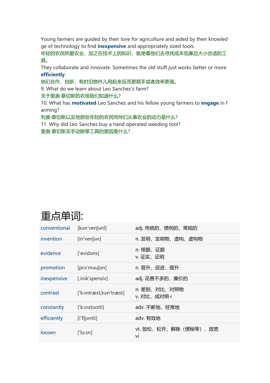 2019年12月英语六级(第2套)听力真题 短文(1).docx_第2页