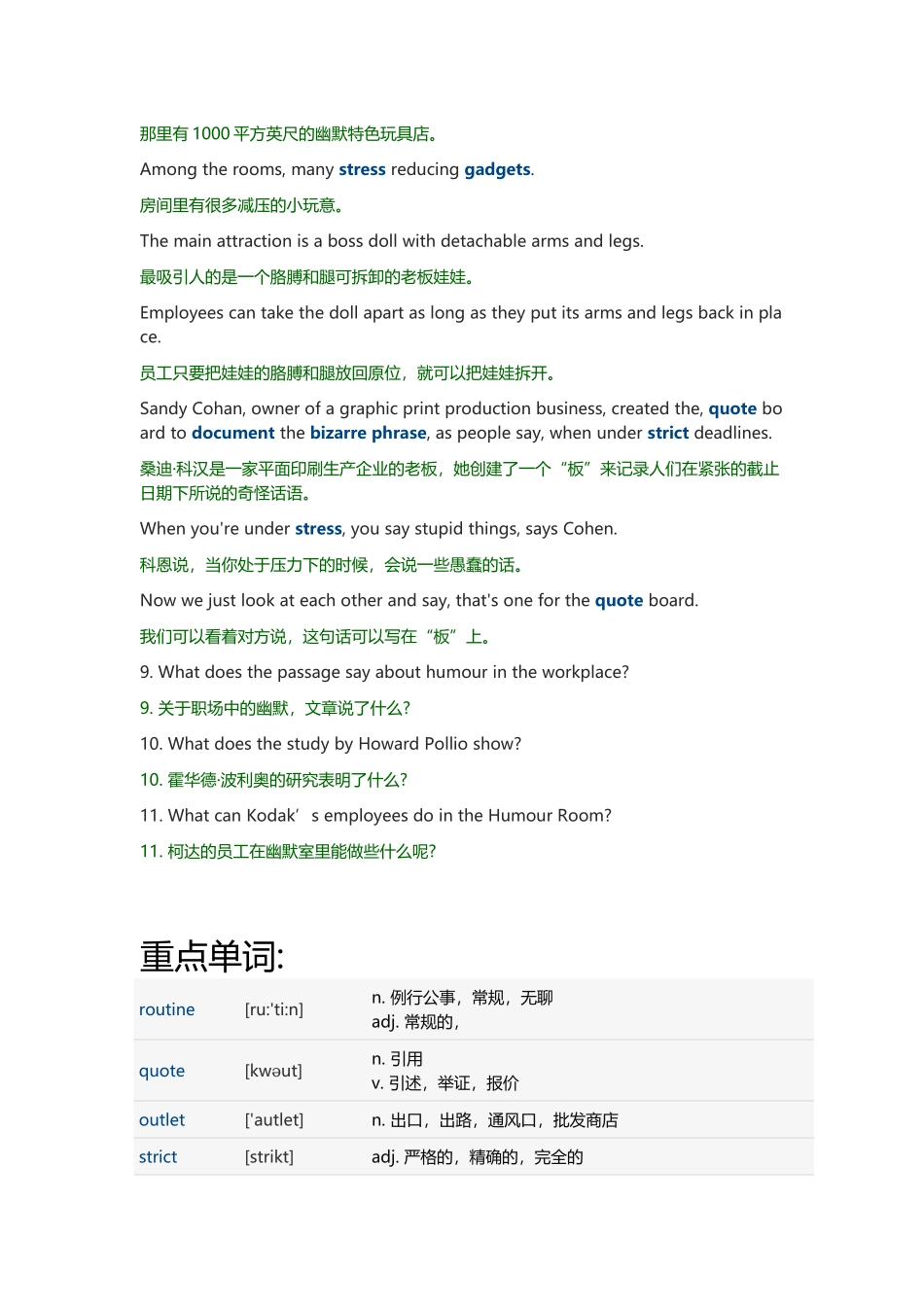 2020年7月英语六级听力真题 短文(1暂无音频).docx_第2页