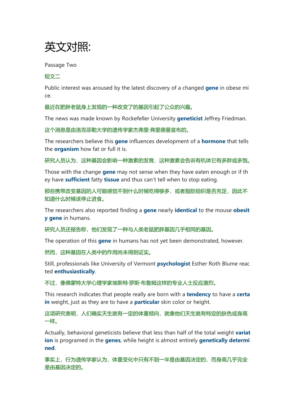 2020年7月英语六级听力真题 短文(2暂无音频).docx_第1页