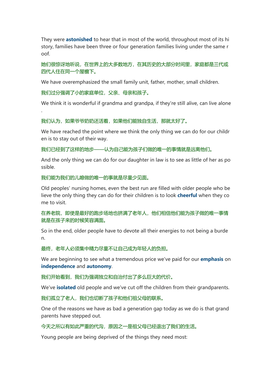 2020年7月英语六级听力真题(3音频暂无).docx_第2页