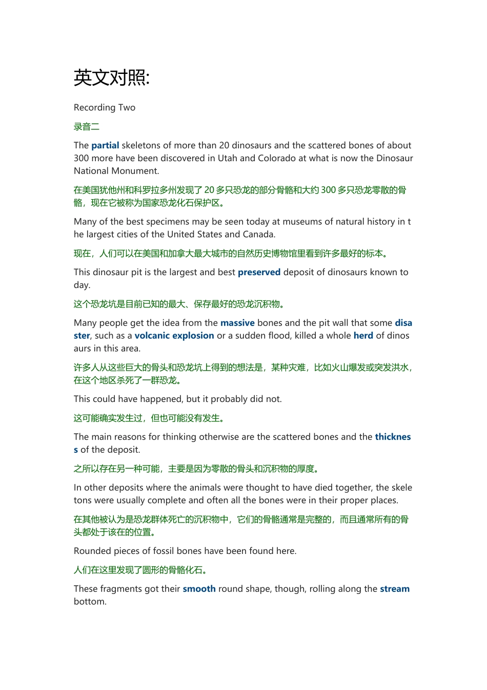 2020年7月英语六级听力真题(2音频暂无).docx_第1页