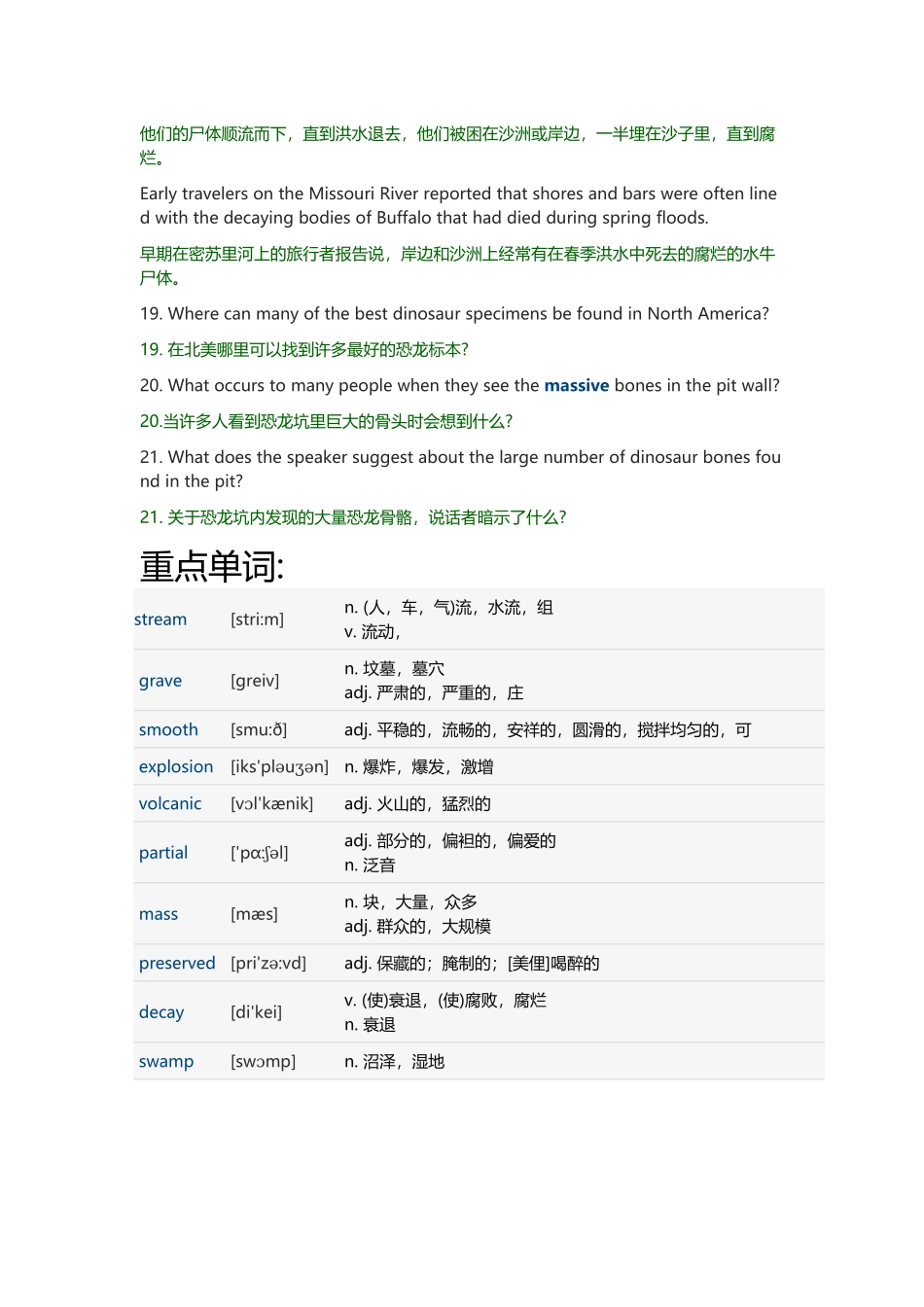 2020年7月英语六级听力真题(2音频暂无).docx_第3页