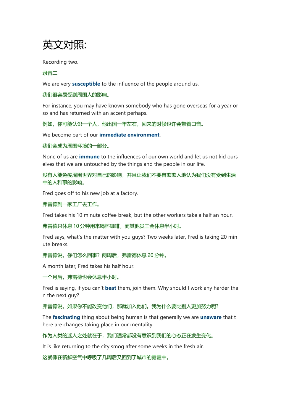 2020年9月英语六级听力真题 新闻报道(2).docx_第1页