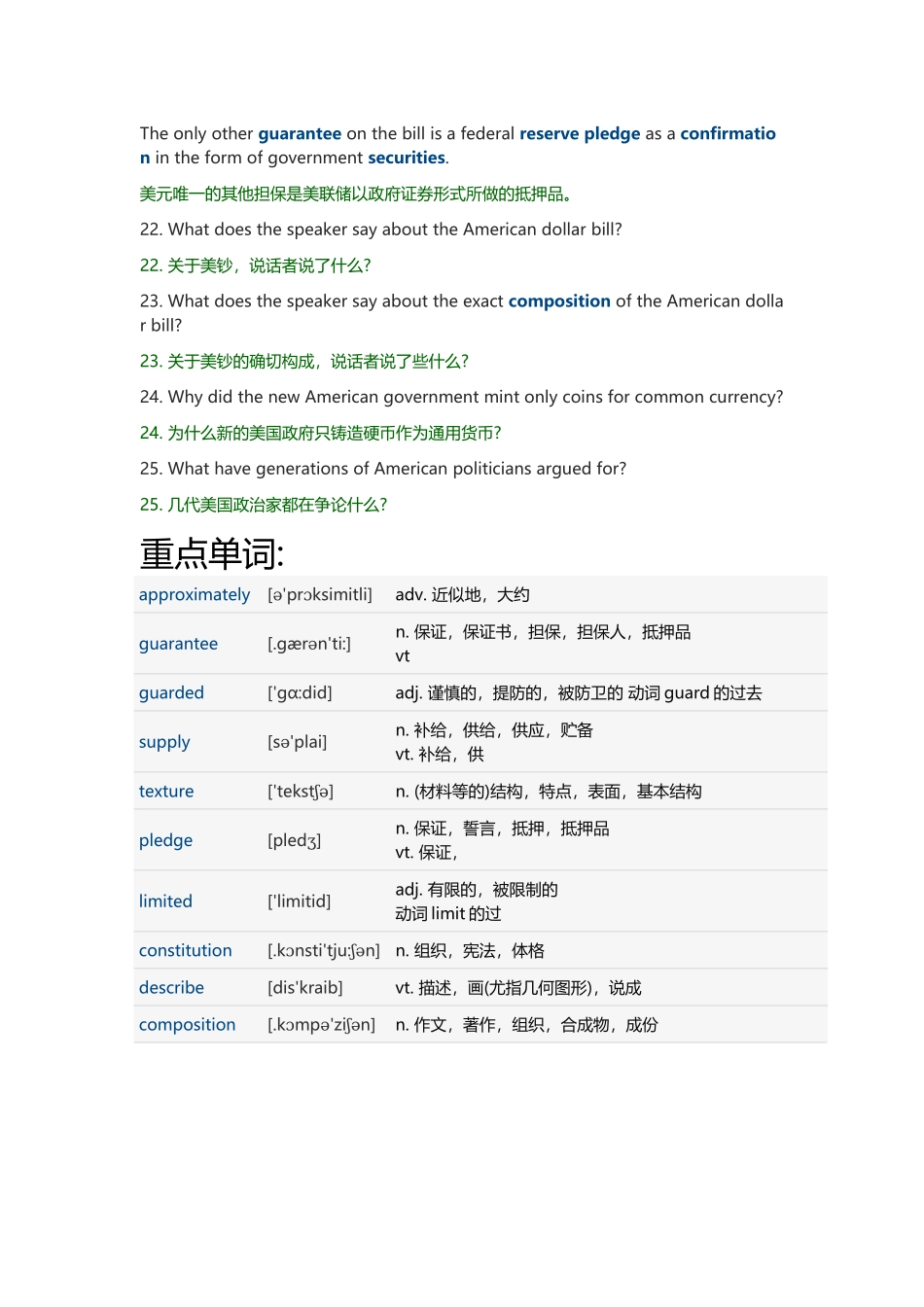 2020年9月英语六级听力真题 新闻报道(3).docx_第3页