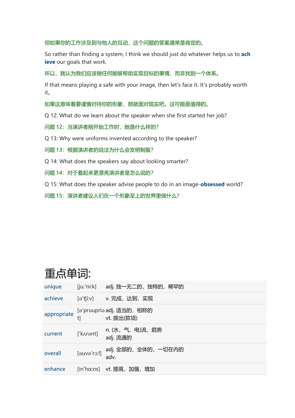 2020年12月英语六级听力真题 短文(2).docx_第2页