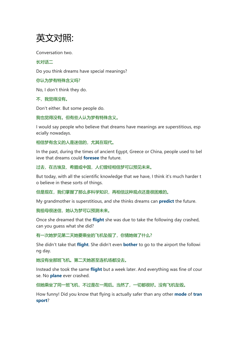 2020年9月英语六级听力真题 长对话(2).docx_第1页