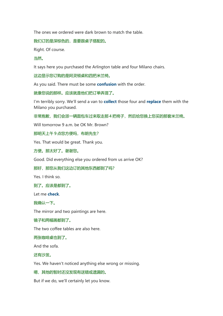 2020年9月英语四级听力真题 长对话(2).docx_第2页
