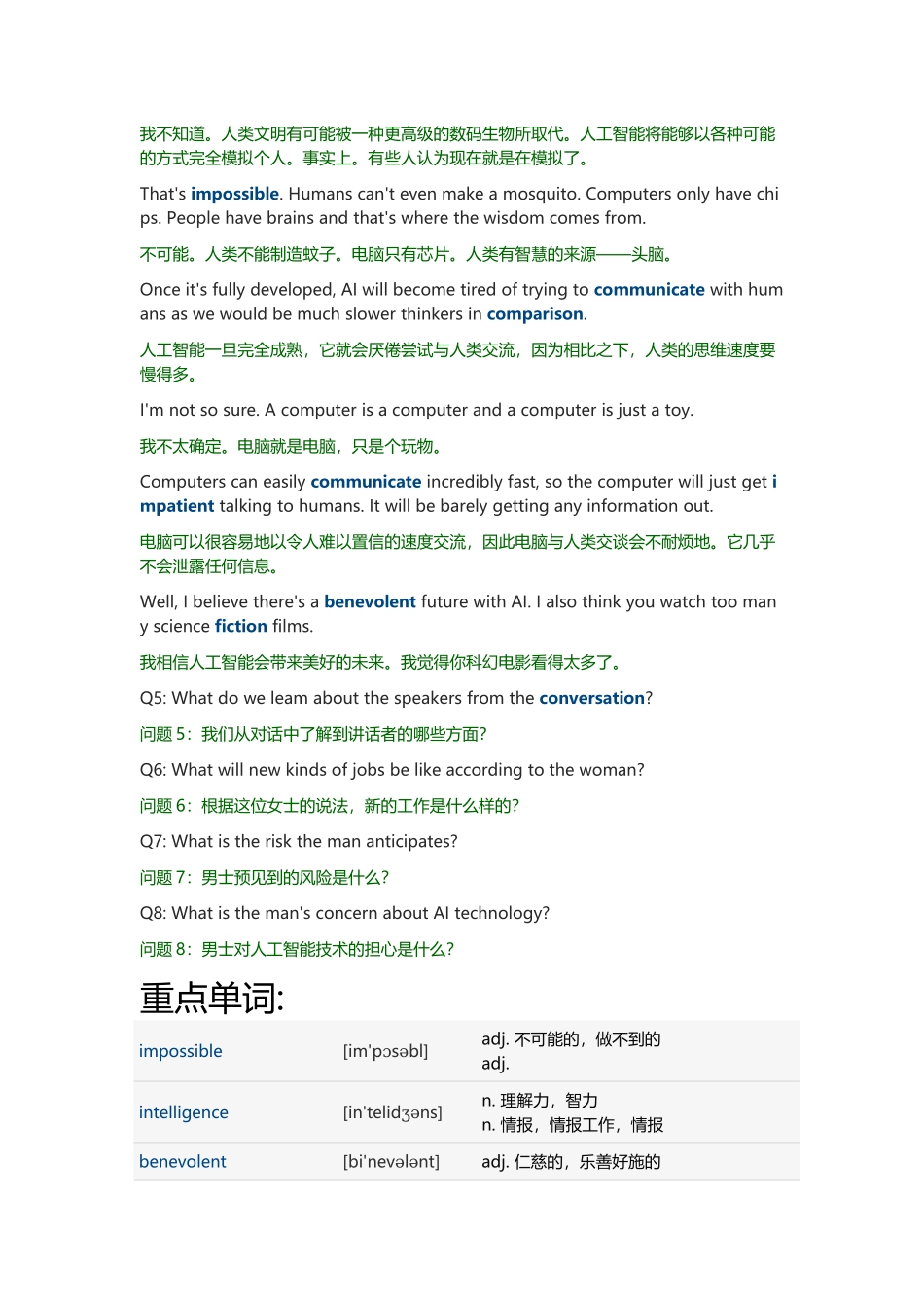 2020年12月英语六级听力真题 长对话(2).docx_第2页