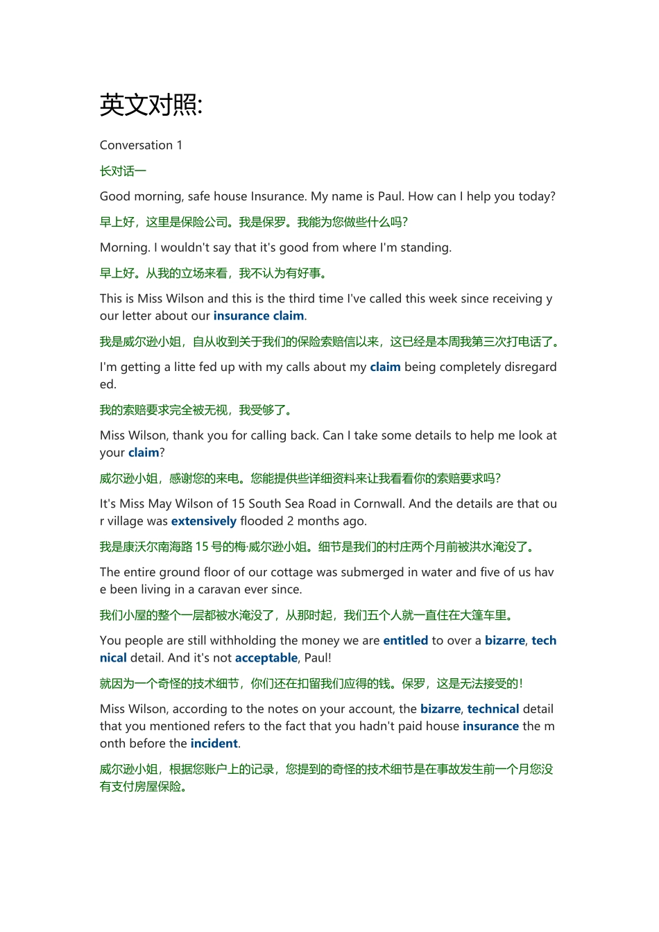 2020年12月英语六级听力真题 长对话(1).docx_第1页