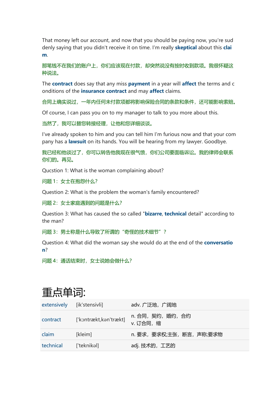 2020年12月英语六级听力真题 长对话(1).docx_第2页