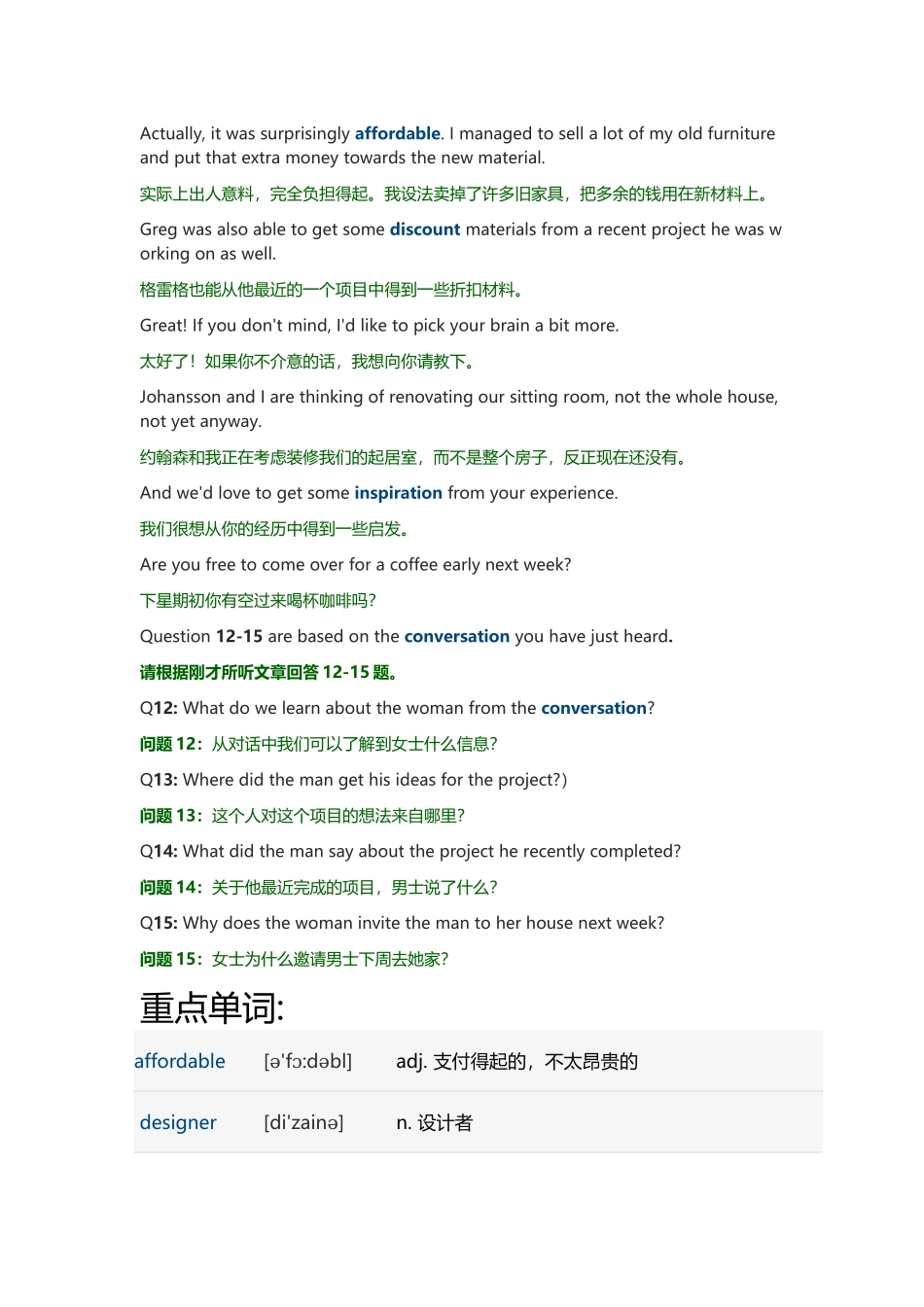 2020年12月英语四级听力真题 长对话(2).docx_第2页