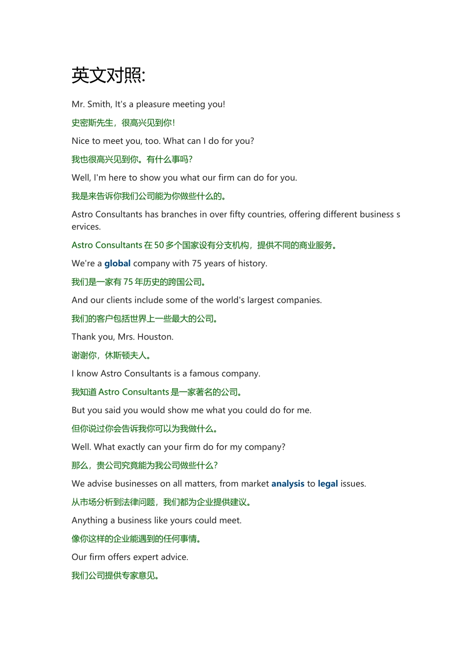 2020年12月英语四级听力真题 长对话(1).docx_第1页