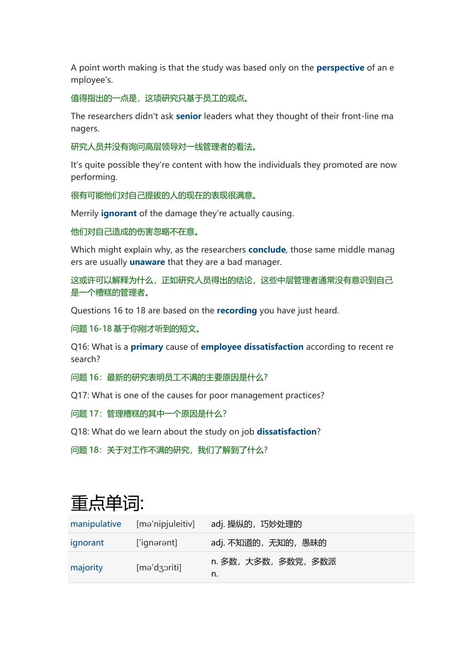 2021年6月英语六级听力真题 新闻报道(1).docx_第3页